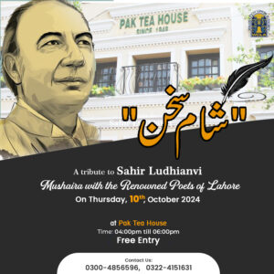 mushaira of poetry sham e sukhn